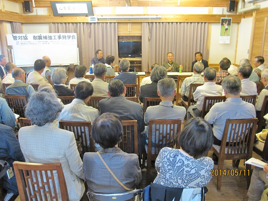 2014.5.11 管対協 耐震補強工事見学会 於・労住まきのハイツ(2)